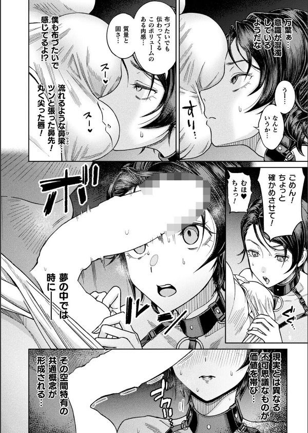 コミックアンリアル Vol.117_32枚目の画像